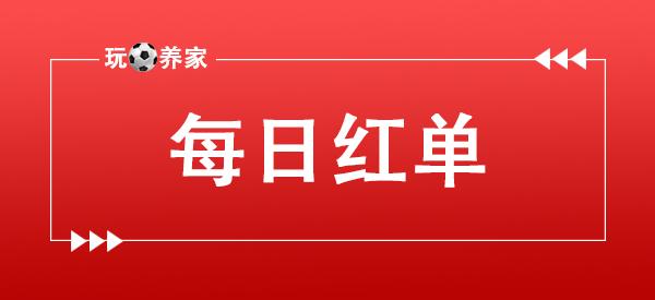6月6日足彩赛事红单推荐 知乎 6月6日足彩赛事红单推荐 知乎