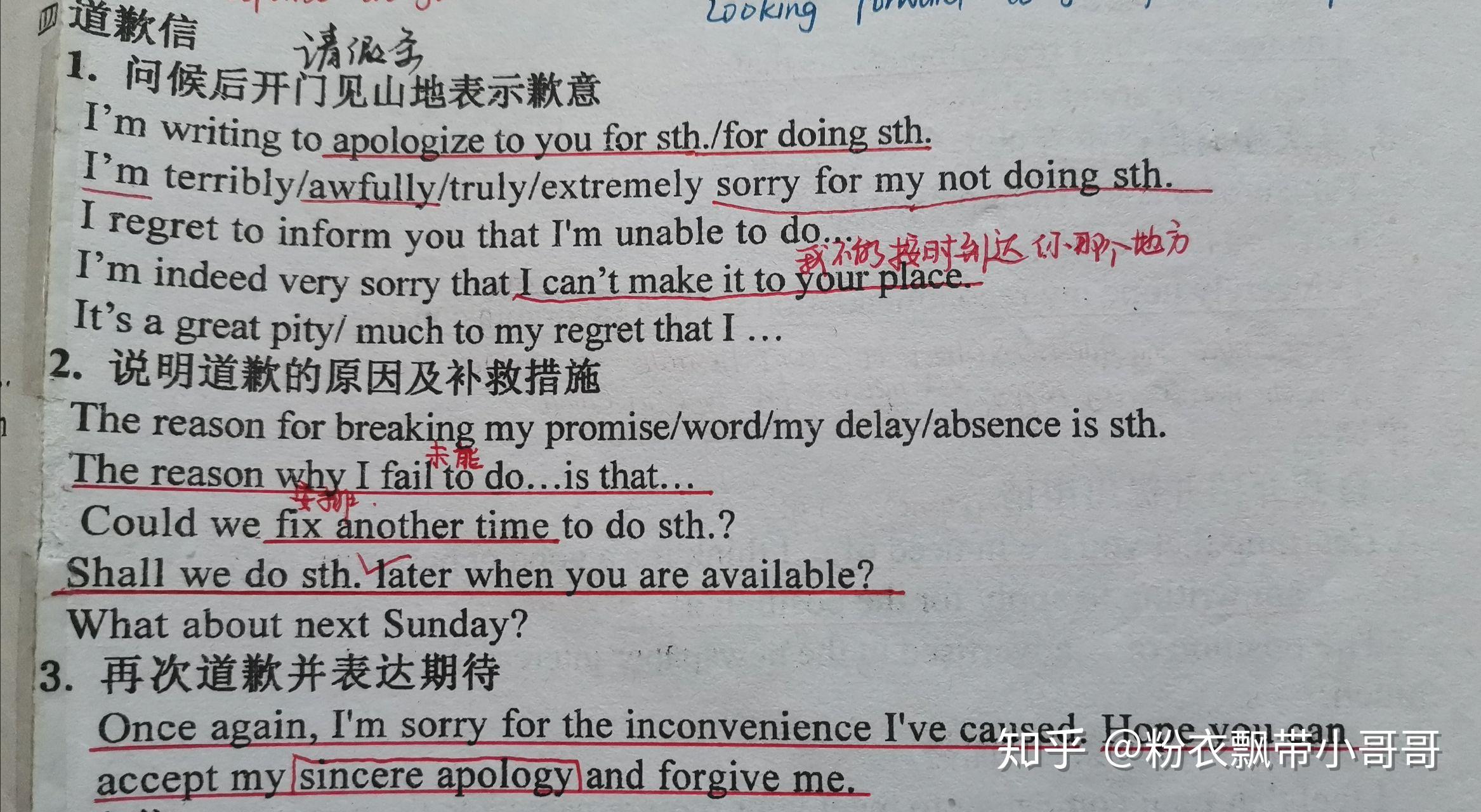 高中生英语作文要怎么提到高分？ - 知乎
