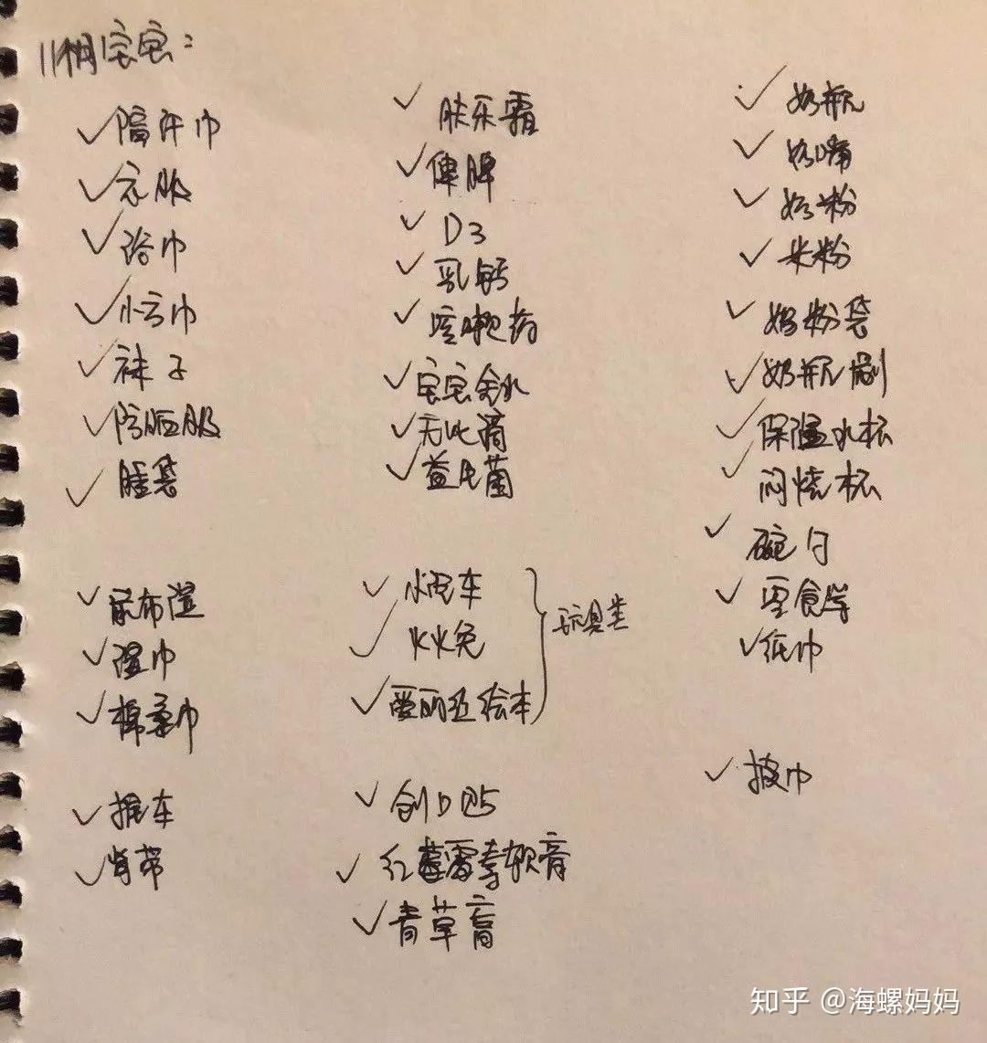 干货贴带宝宝出远门要带哪些东西看这篇必带清单就够了