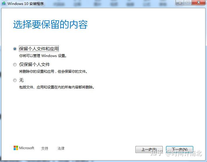Win7 win10 