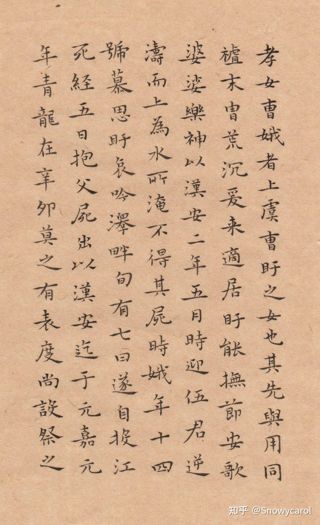 魏晋小楷毛笔基础临创进阶全年班招生