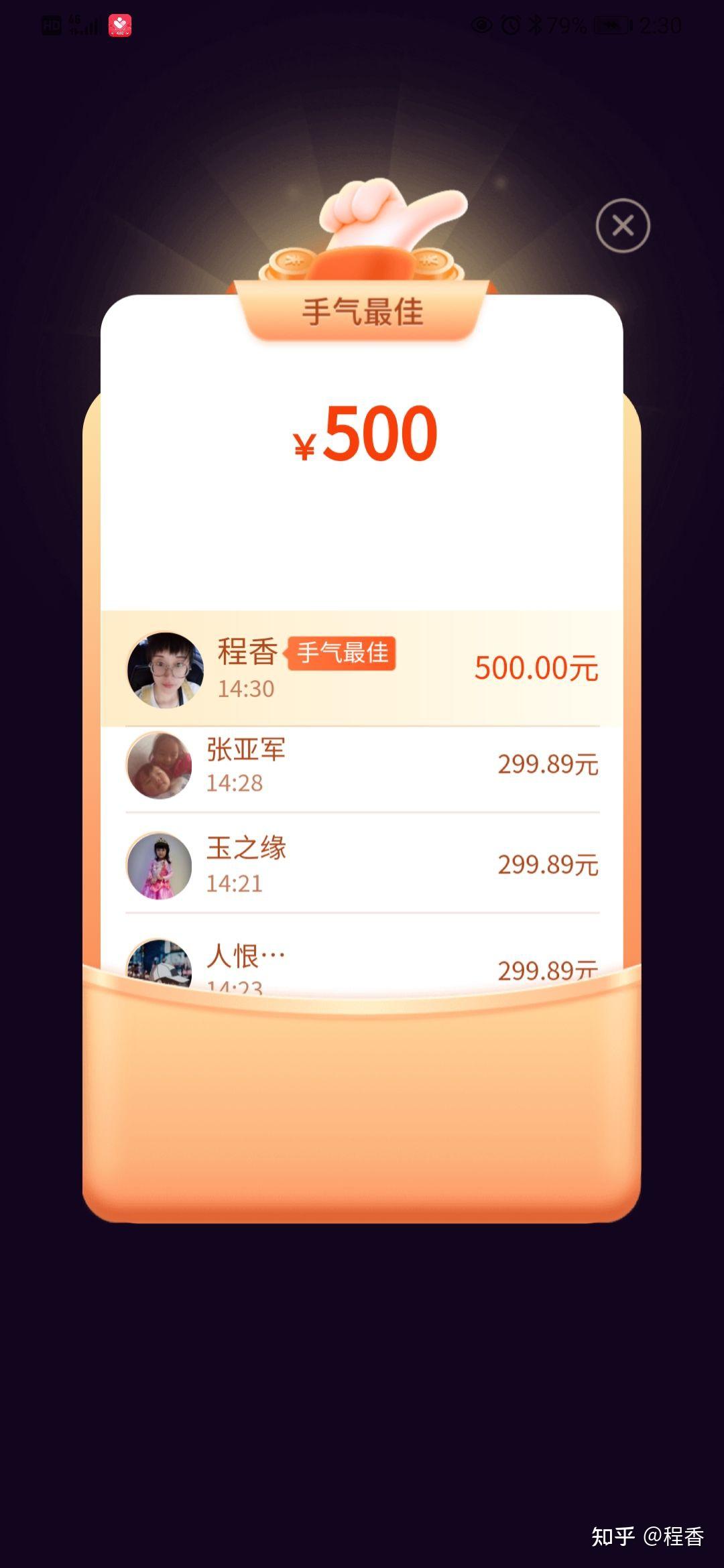 拼多多500提现截图图片