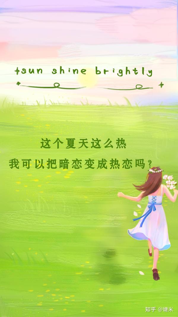 心动一夏的文案(那些让人心动的夏天文案)