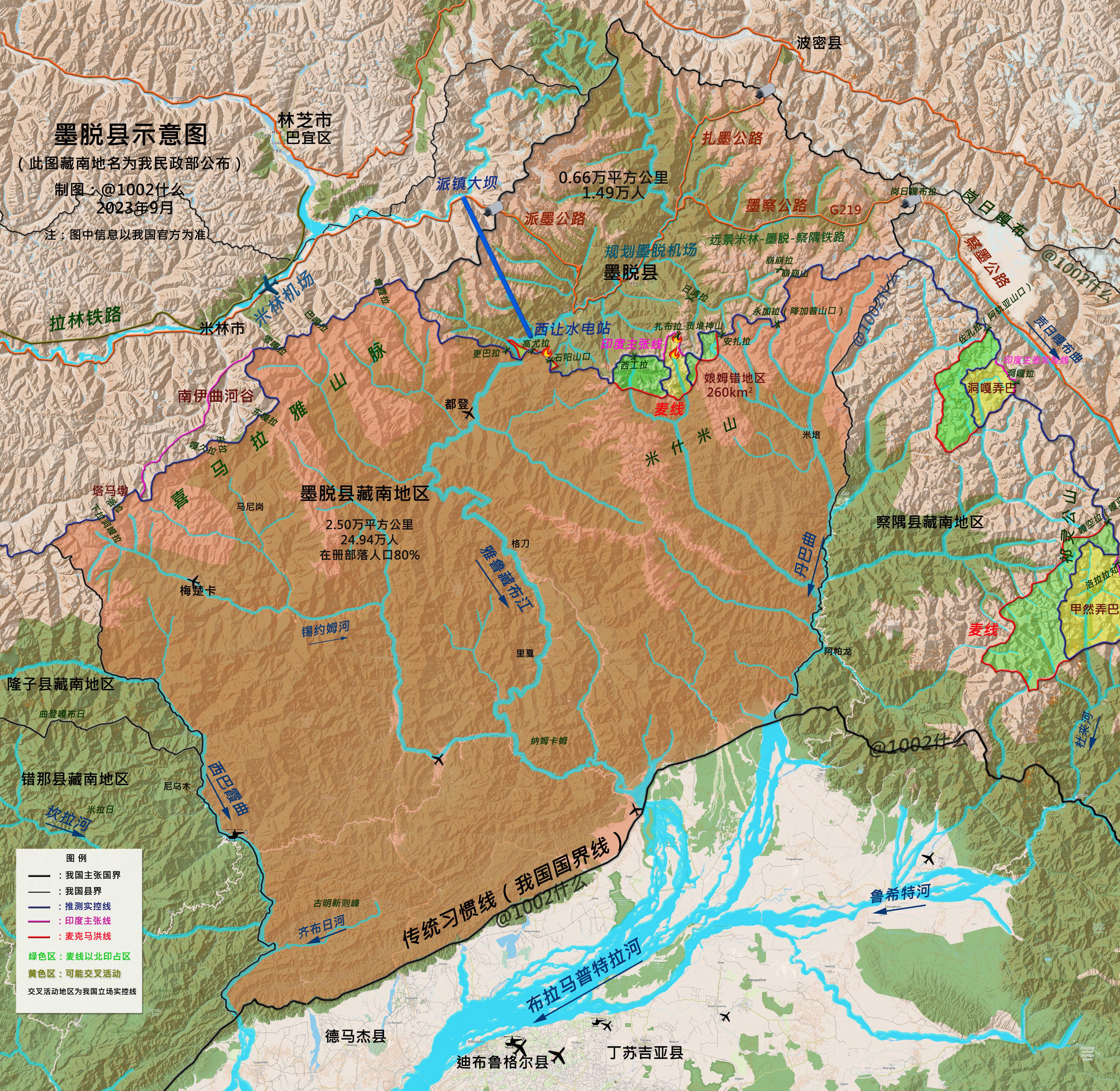 【藏南我国区划和面积】(2023目录贴)