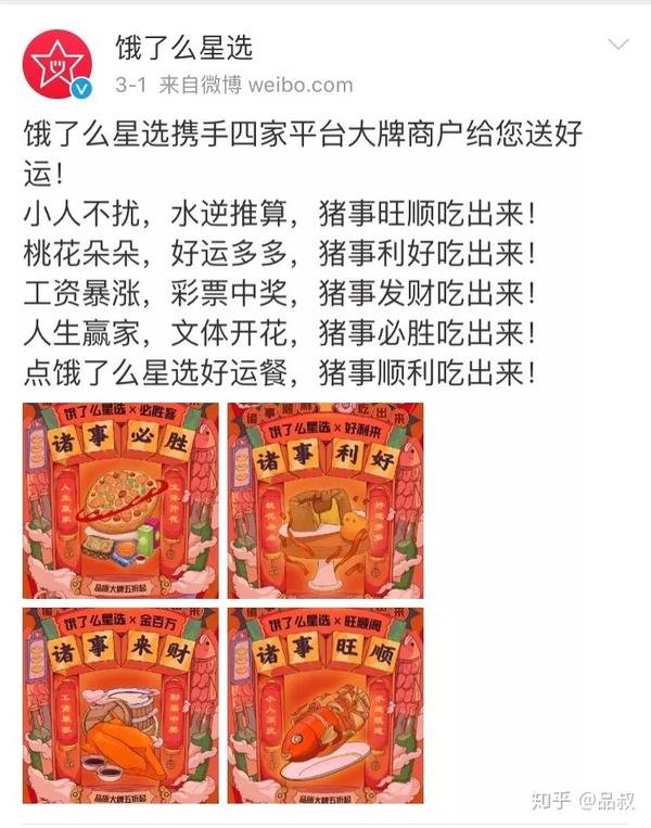 饿了么沙雕广告图片