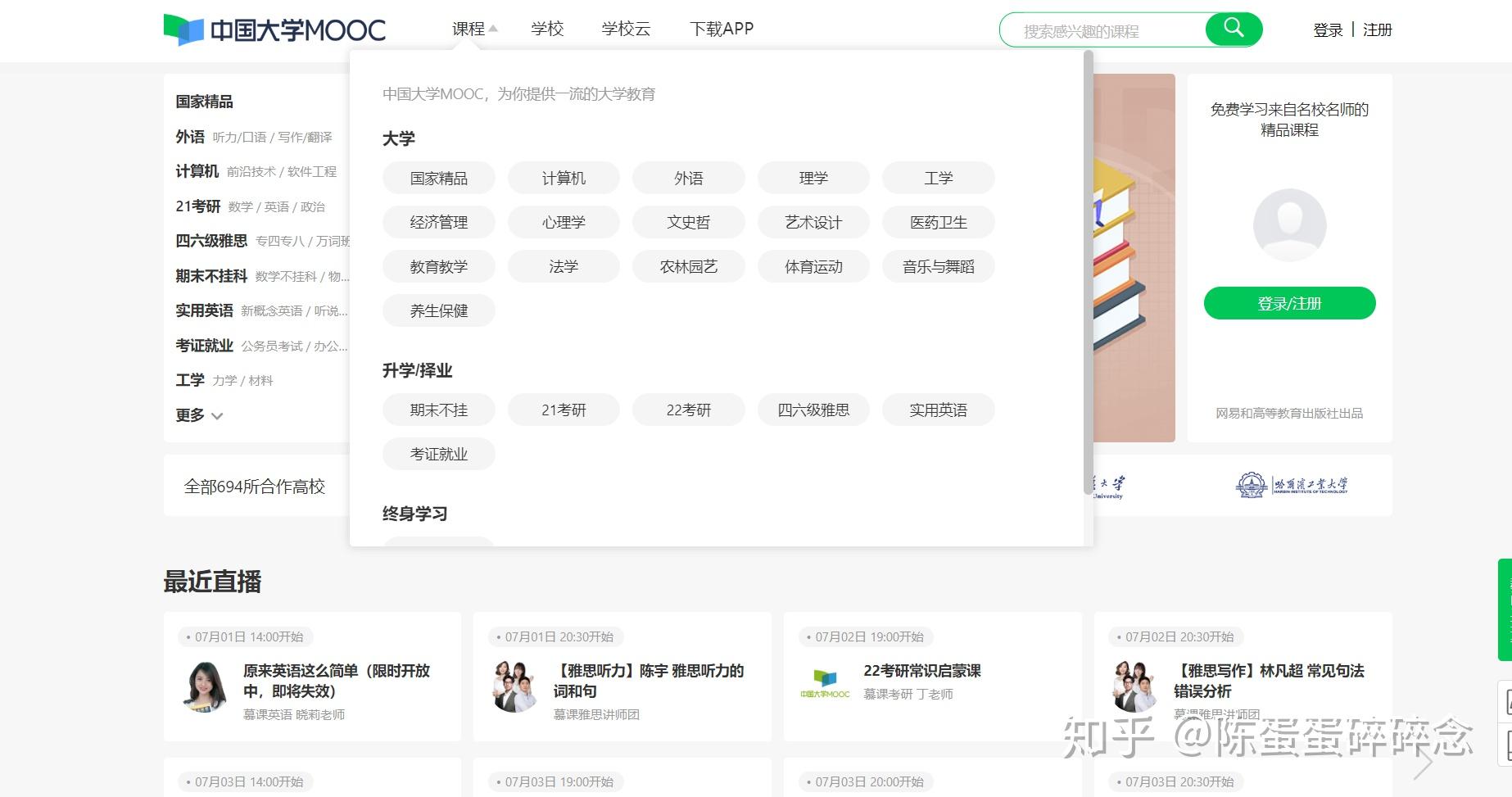 22个免费学习资源网站，千万不可错过 - 知乎