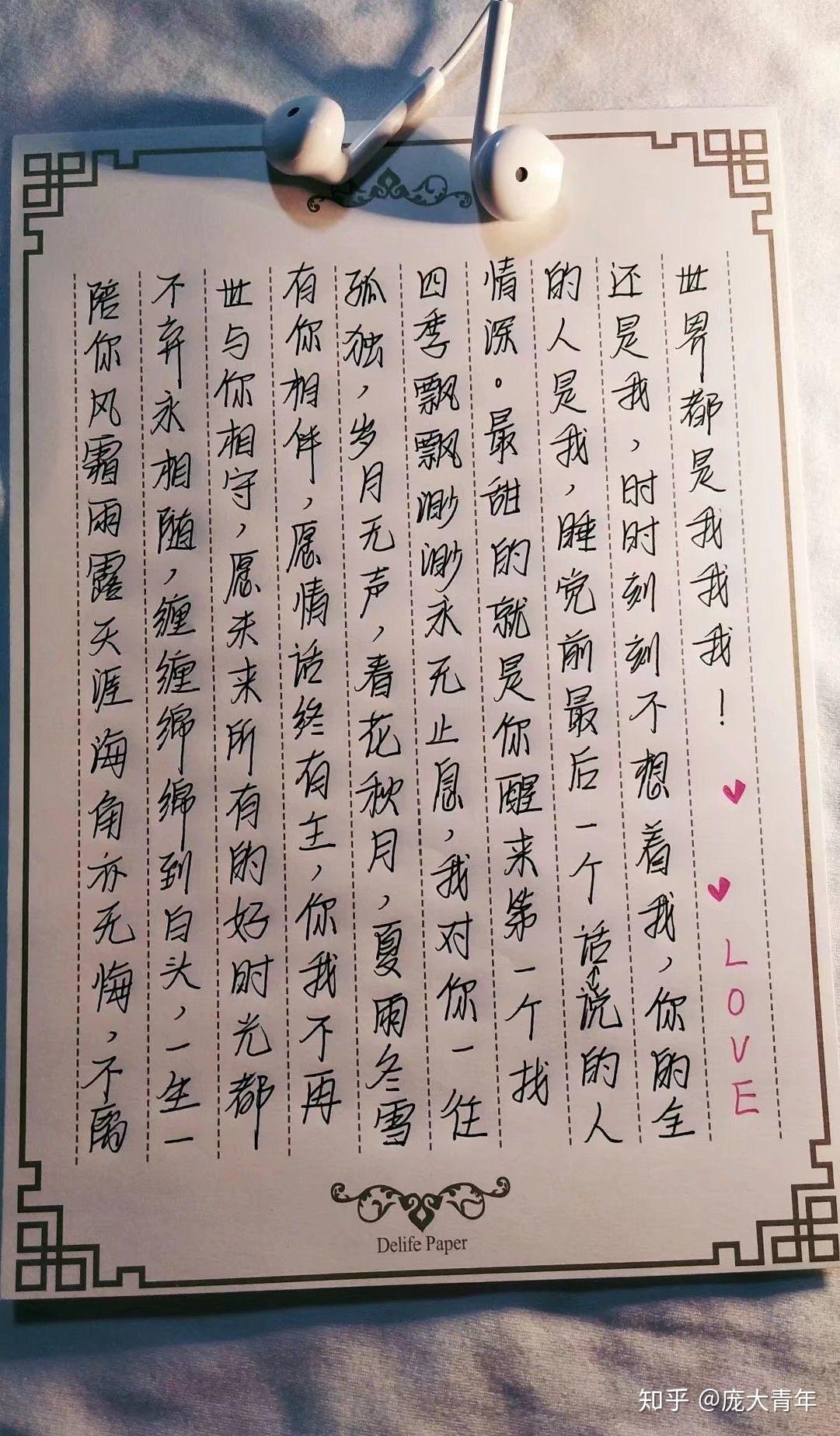 教你写情书把下面这段话发给你对象78