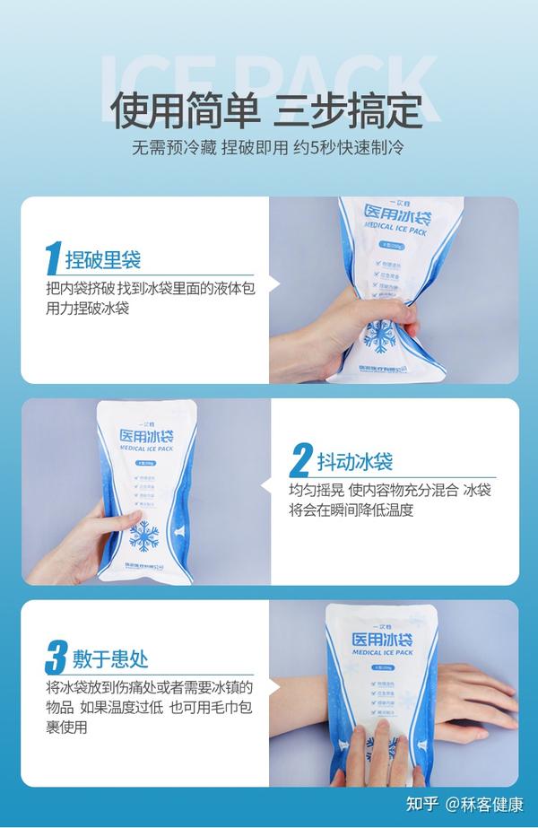 一次性医用冰袋能保持多久？原理是什么？ - 知乎