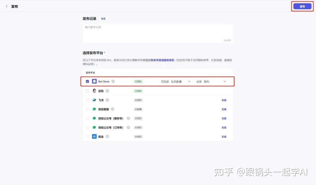 【AI学习】保姆级教程!教你如何用扣子+TreeMind搭建能生成思维导图的Bot(附实操过程+效果) - 知乎