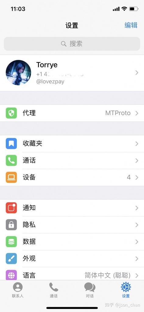 Telegram电报改成中文版界面 - 知乎