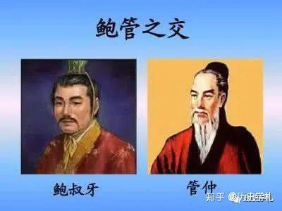 姜小白、鲍叔和管仲的三人之间的关系 - 知乎