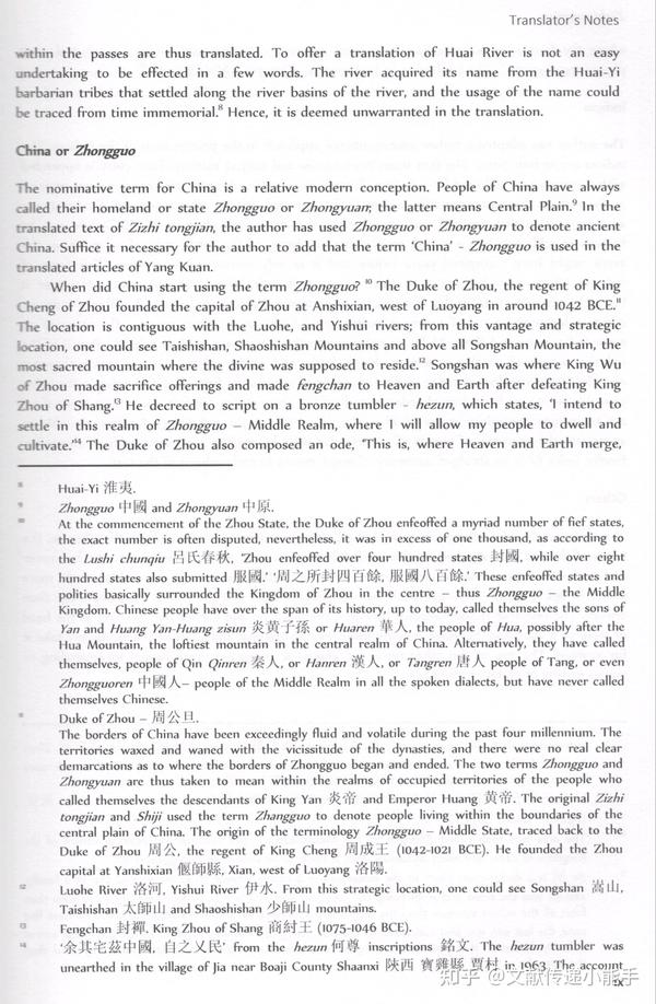 1 8 Zizhi Tongjian Warring States And Qin Volume 1 To 8 1-8-zizhi-tongjian-warring-states-and-qin-volume-1-to-8