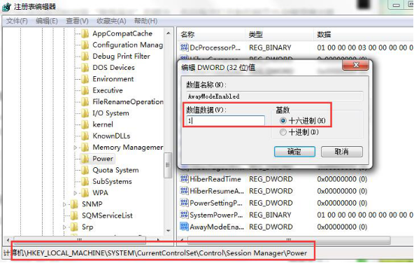 怎么設(shè)置win7系統(tǒng)休眠不斷網(wǎng)