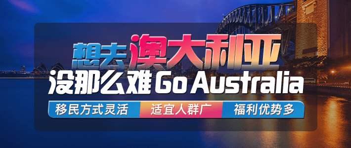 突发澳洲商业投资移民大变132永居签证取消188a提高门槛