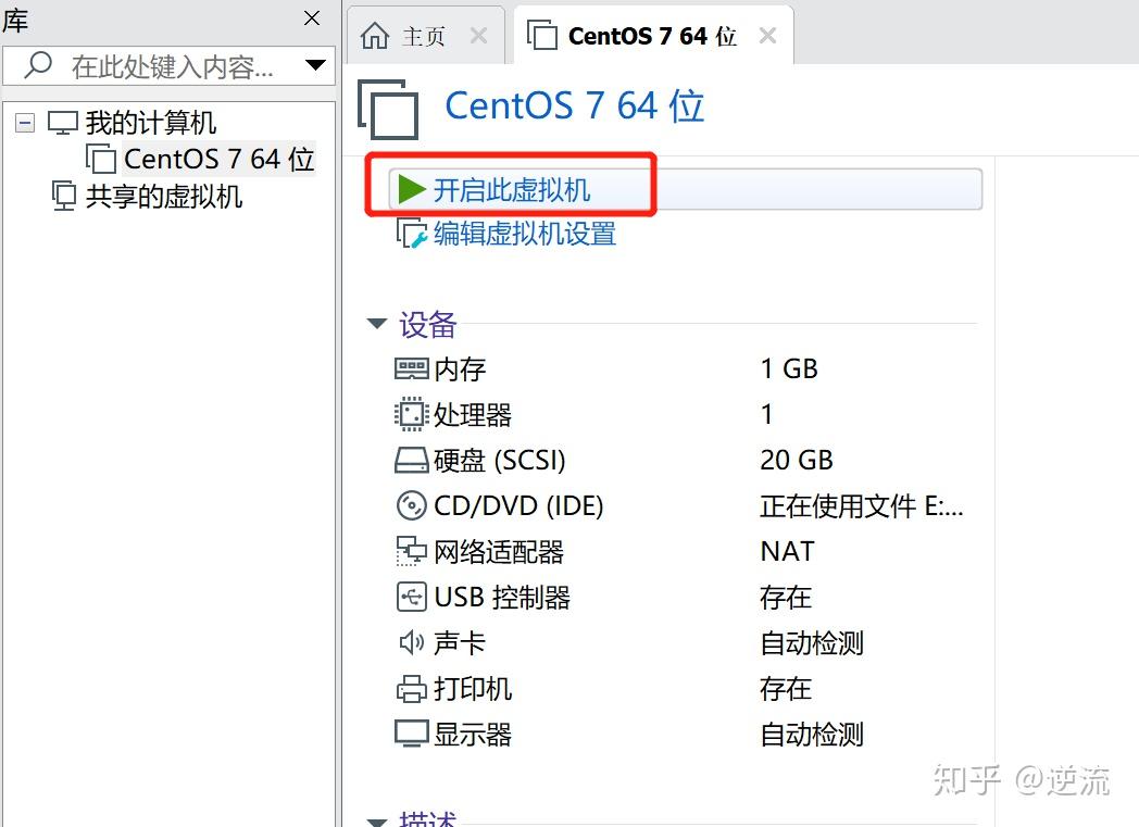VMware创建Linux虚拟机教程-vmware虚拟机怎么创建linux系统