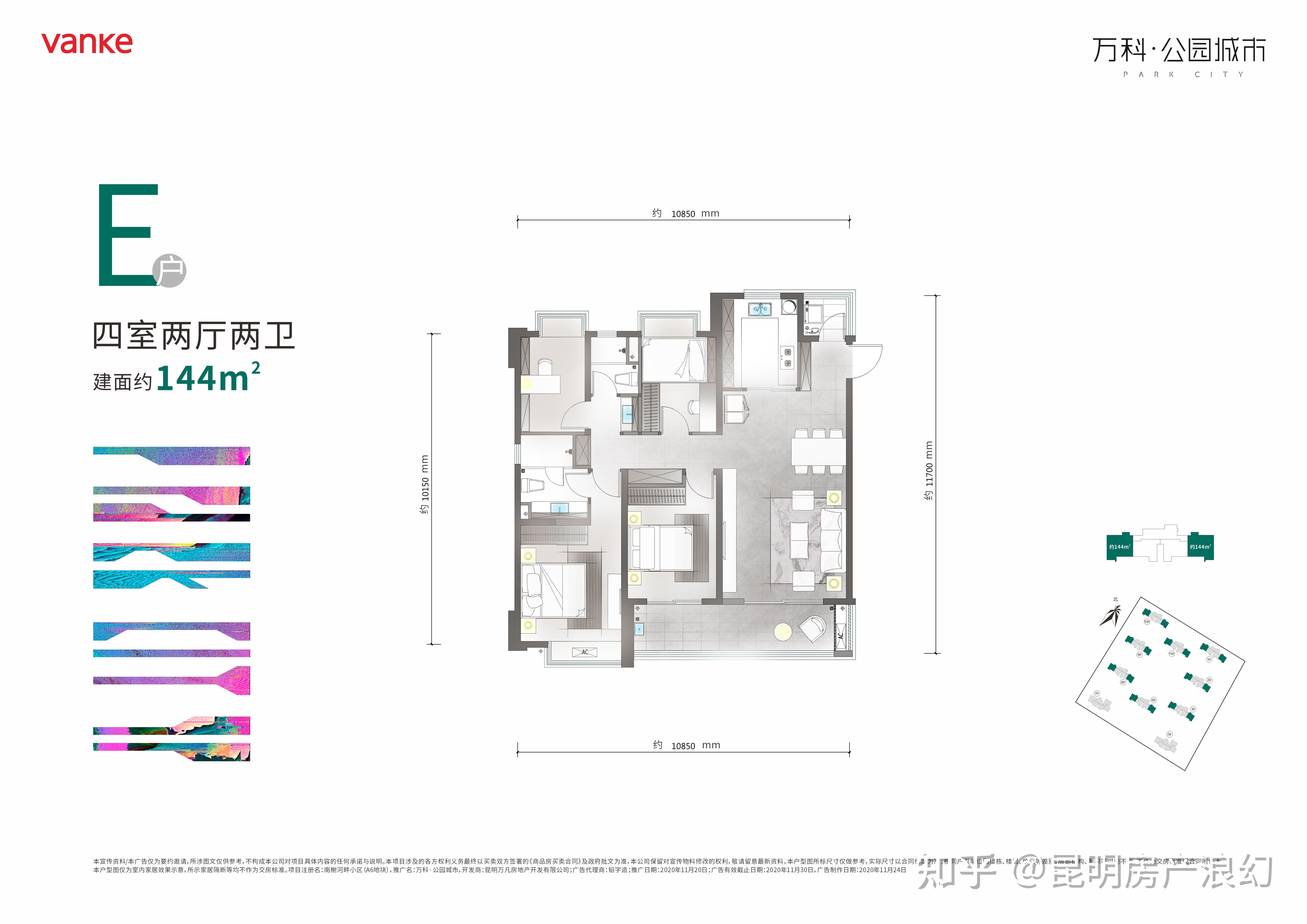 昆明买房万科昆明项目万科京江隐翠万科500里万科公园城市万科城