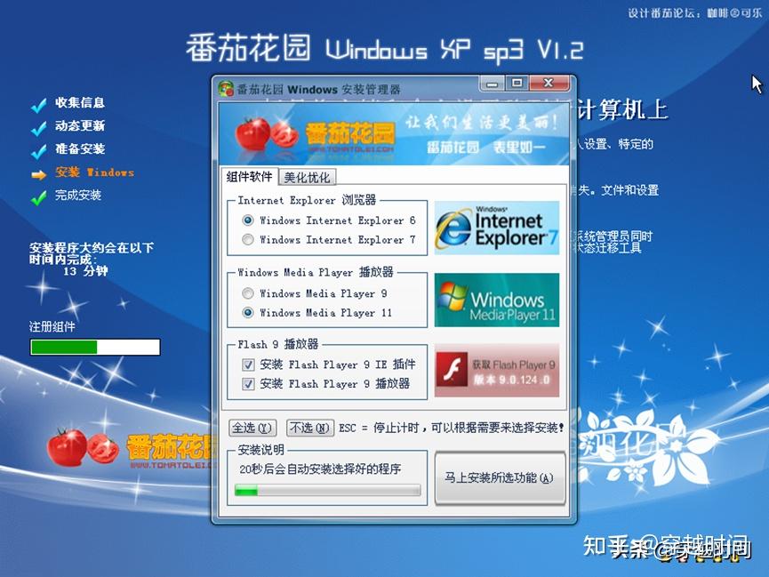  windowsxp v1 2 
