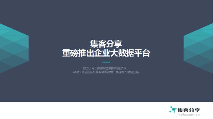 集客分享 知乎 集客分享 知乎