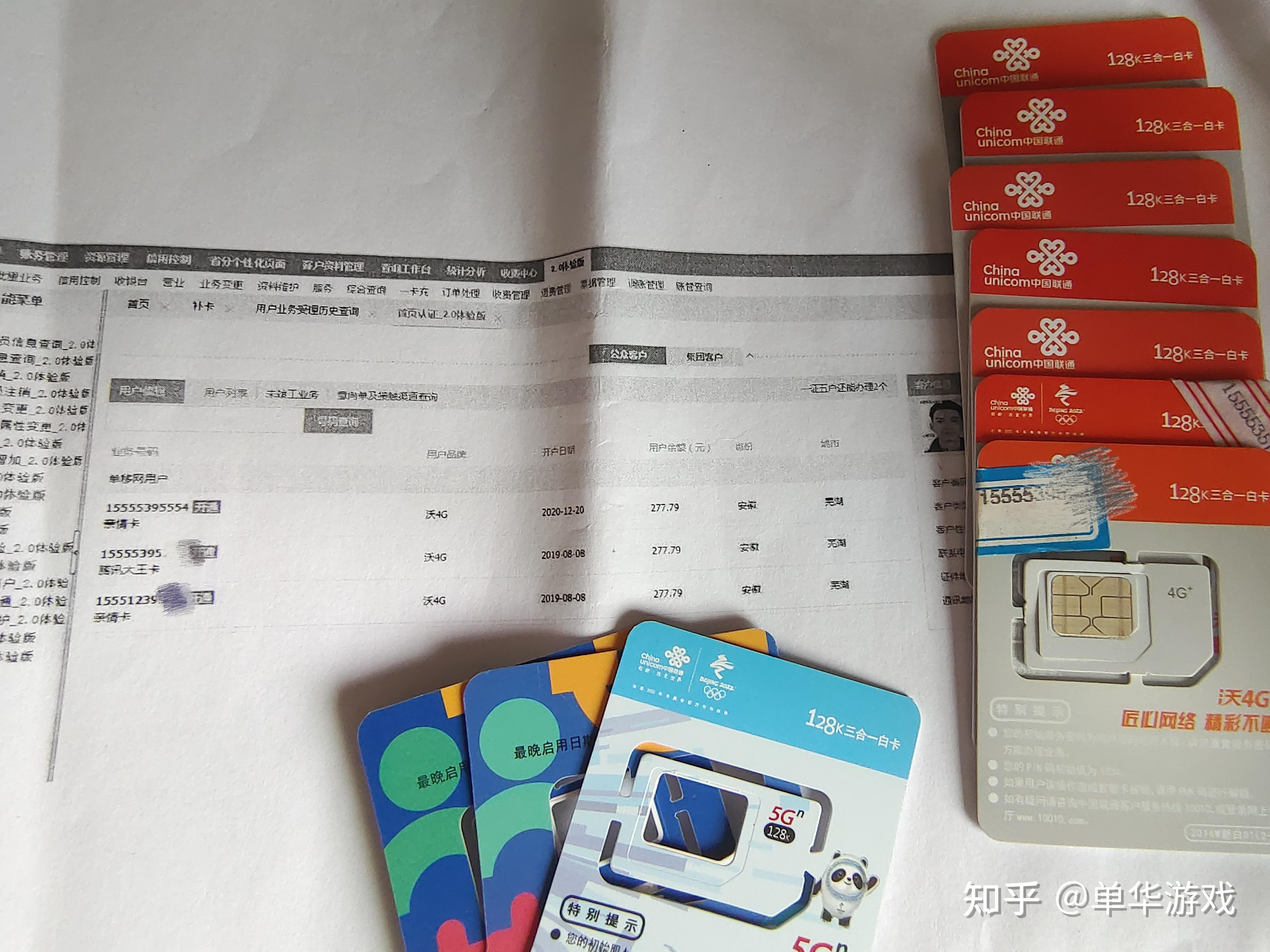 中國聯通4G+日租卡 (任性版) 1元800MB全國流量 可升級1GB全國流量 (卡歸屬地：深圳 ), 手提電話, 電話及其他裝置配件, Sim 卡 - Carousell