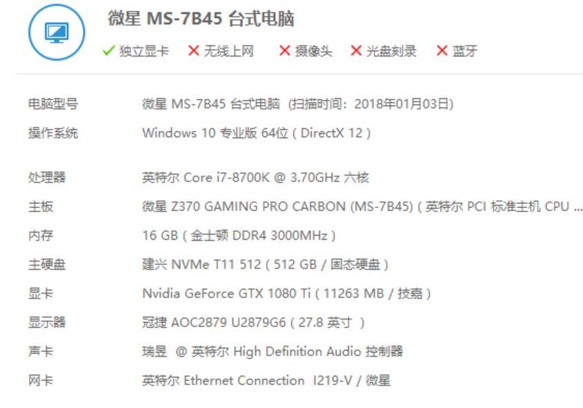 i78700k建興t11512ggtx1080ti簡測