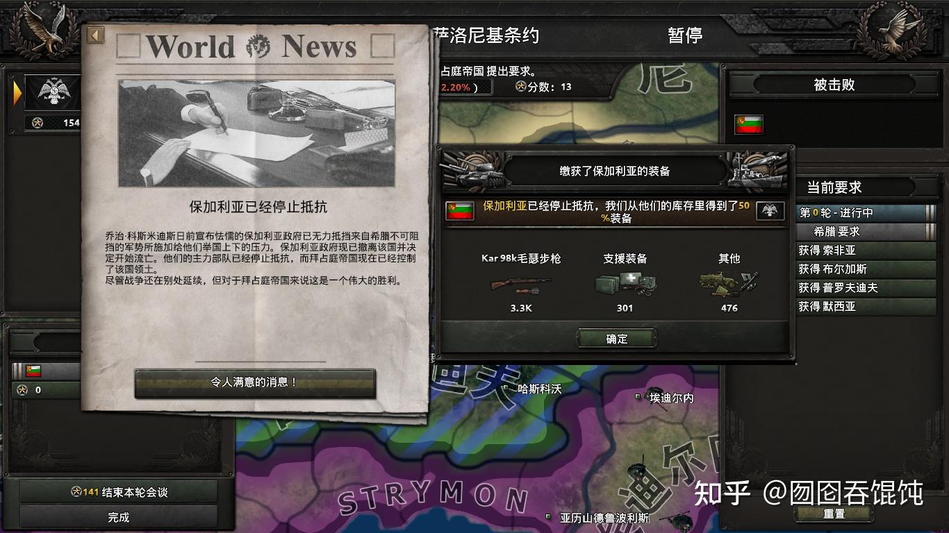 钢铁雄心4图文战报（希腊——闪电般归来②） - 知乎