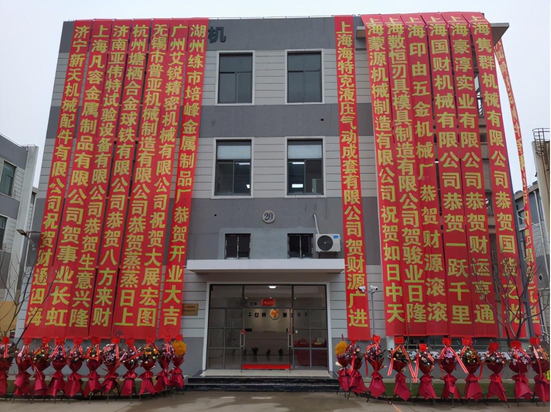 热烈祝贺上海万测试验设备有限公司顺利开业