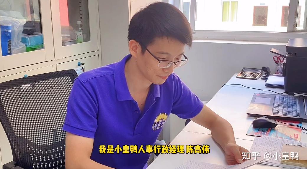 皇家人第十一期丨人事行政经理陈高伟