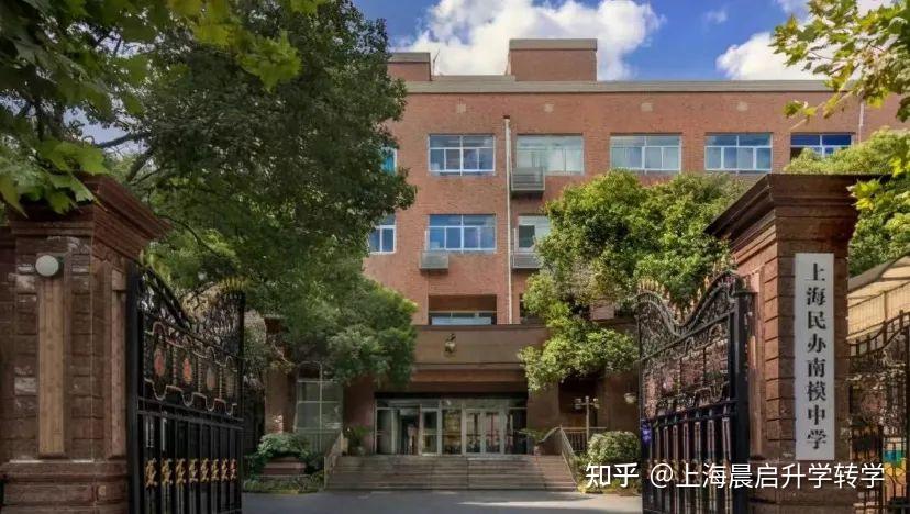 老牌八大之一南洋模范中学介绍及南模系学校盘点