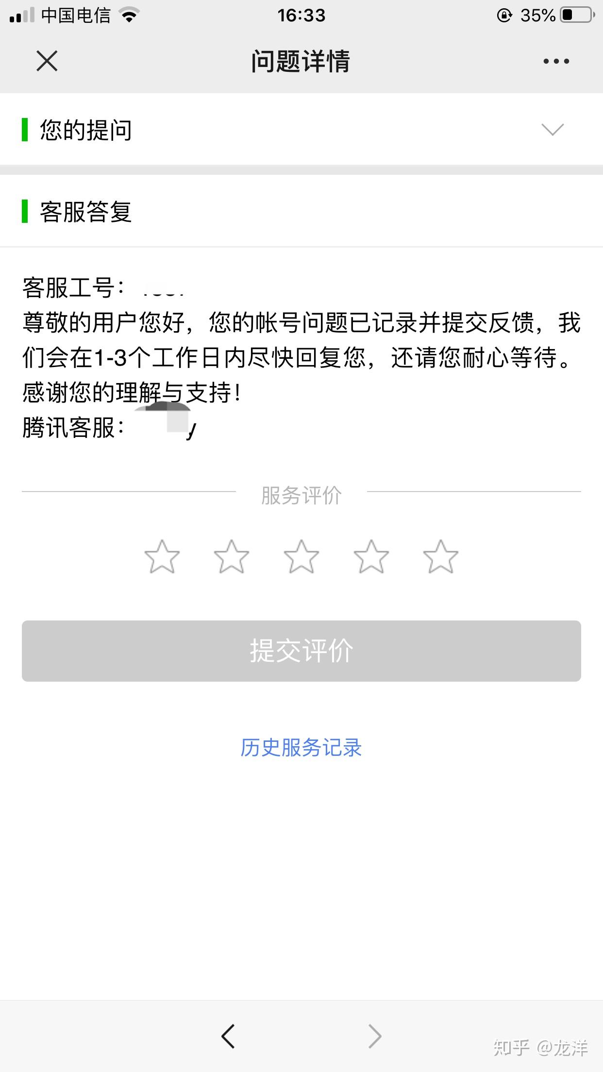 现目前所了解到的qq账号被永久冻结然后解封成功的案例并不多,而且