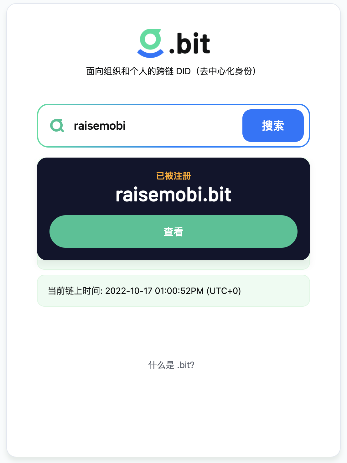 Web3.0前沿」跨链DID系统.bit - 知乎