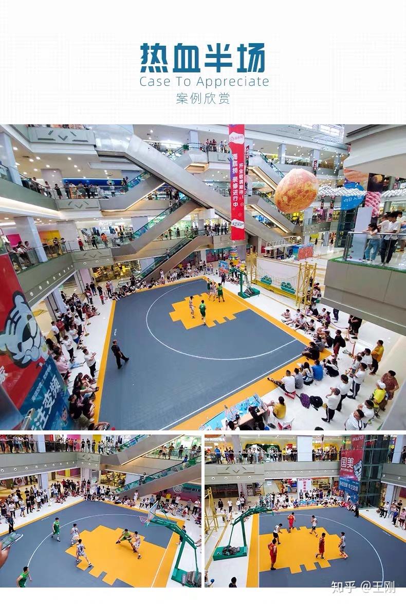 大型商场里面的篮球3v3比赛