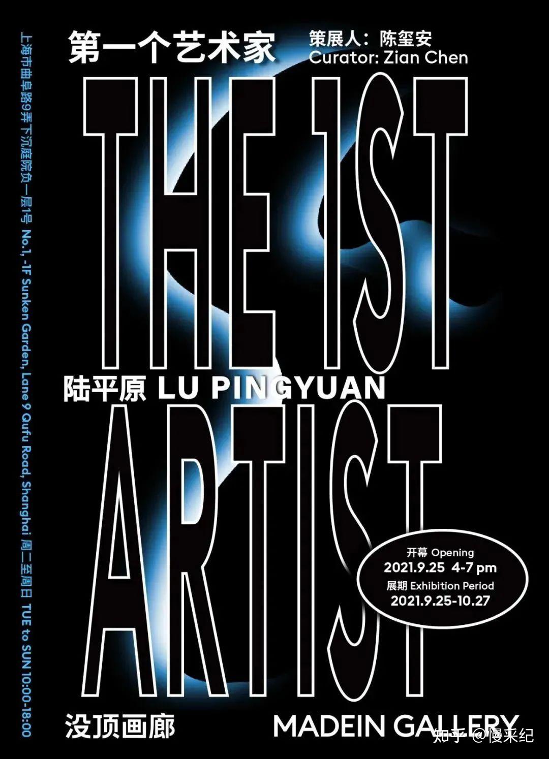 墙裂推荐(2021年1月上海艺术展览)2021年3月上海艺术展,(图55) 墙裂推荐(2021年1月上海艺术展览)2021年3月上海艺术展,(图55)