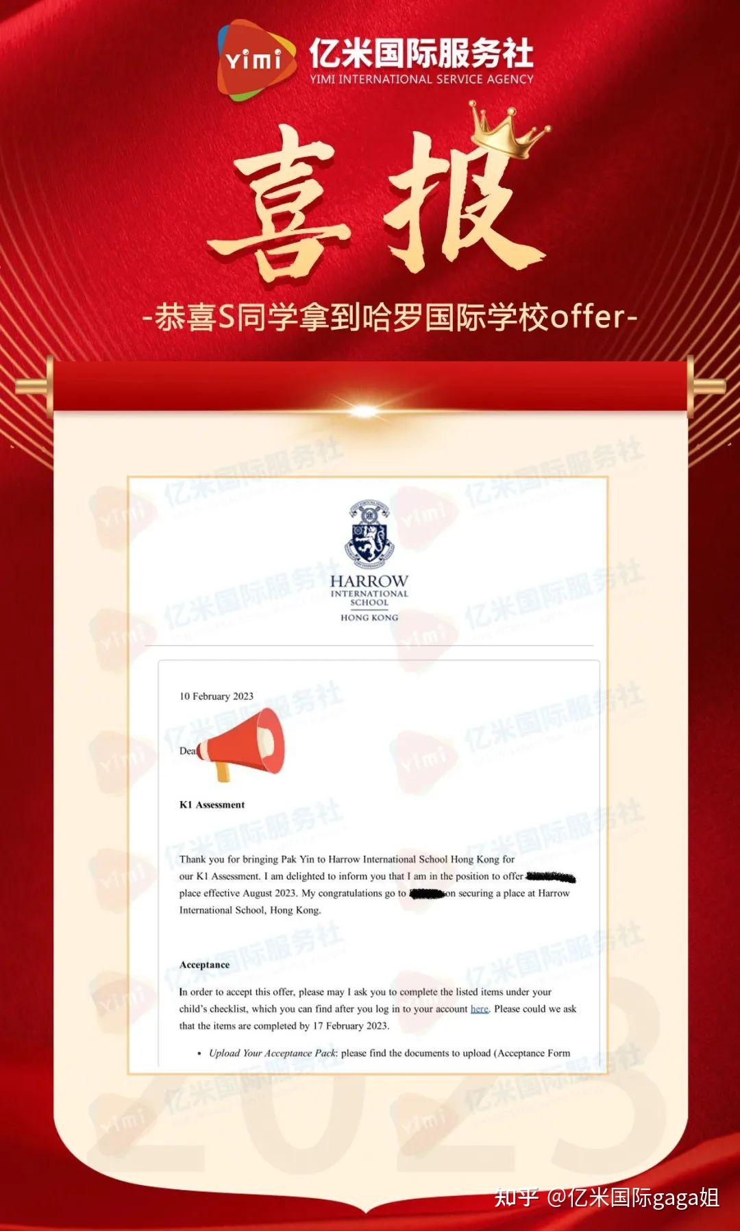 2年准备期换来Top级名校offer!香港哈罗国际学校申请一定要趁早! - 知乎