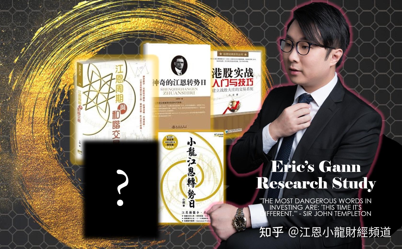 江恩的金融占星学，周期理论循环之秘 ｜江恩转势日｜ - 知乎