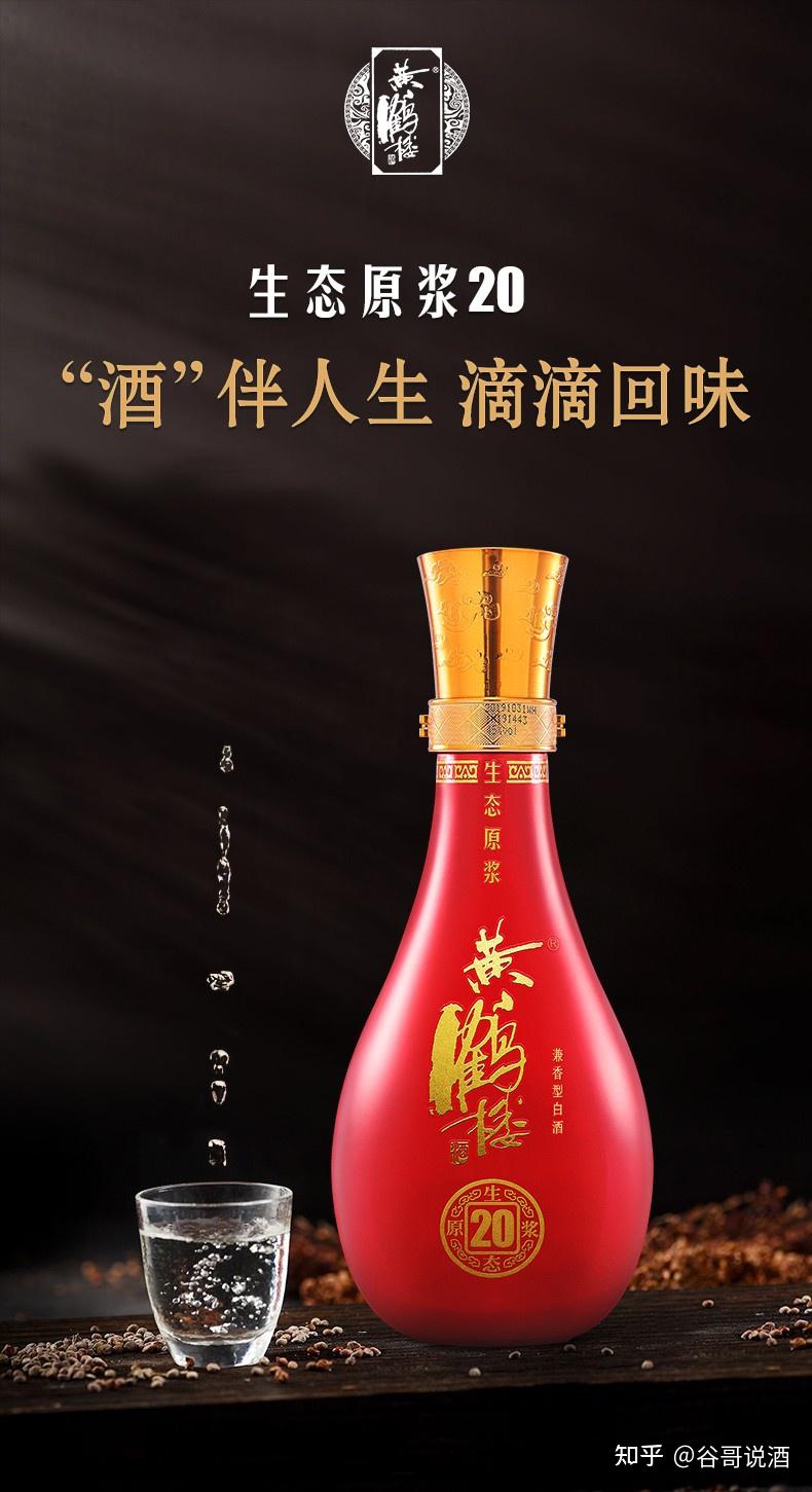 2022年白酒推荐黄鹤楼酒送礼选购指南黄鹤楼酒哪种好喝清香系列陈香