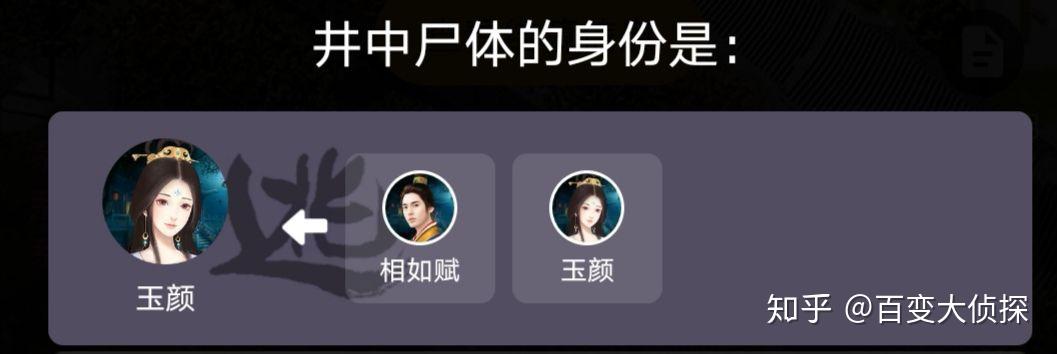 百变大侦探影子舞攻略