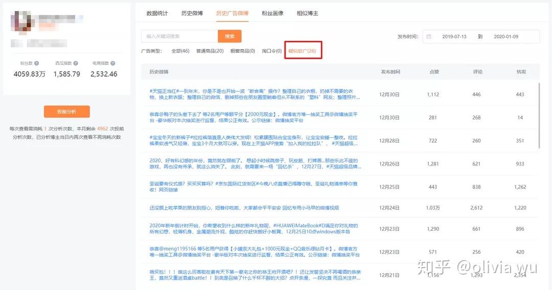 微博怎么看编辑前内容 v2-23a1b49e70f1bd28f569f0a4713b8ca3_r.jpg