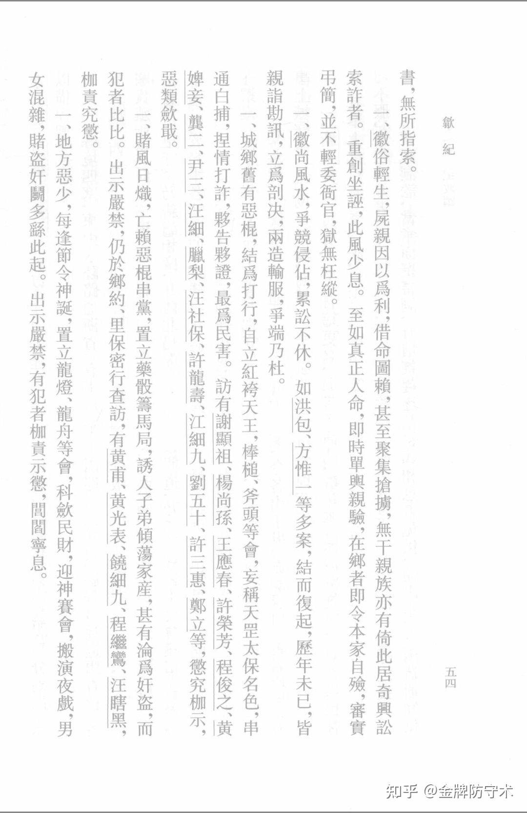 新鲜出炉(鸟铳的结构图)日本鸟铳与明朝鸟铳,(图343) 新鲜出炉(鸟铳的结构图)日本鸟铳与明朝鸟铳,(图343)