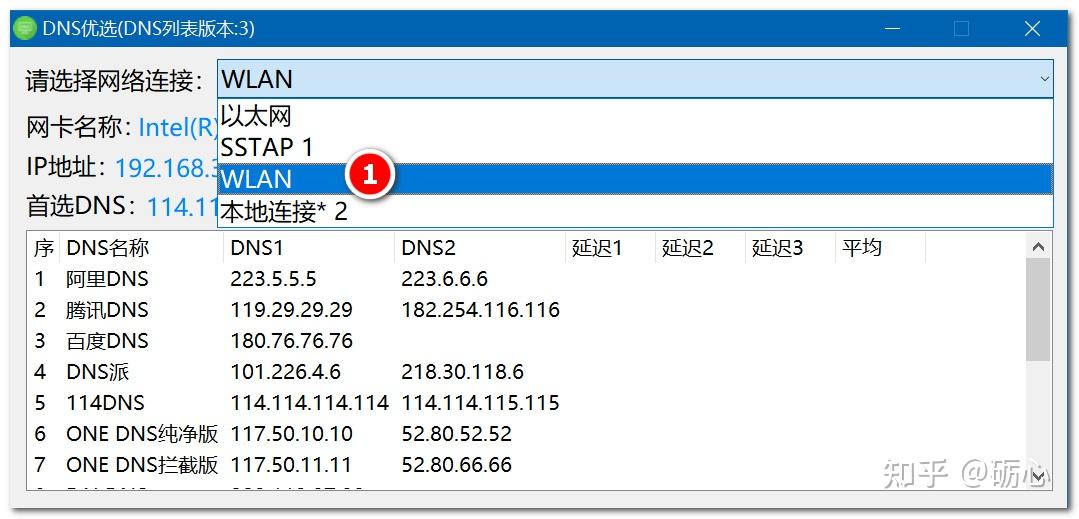 网页打开慢,甚至突然打不开?图片刷新不出来?多半是DNS的问题! - 知乎