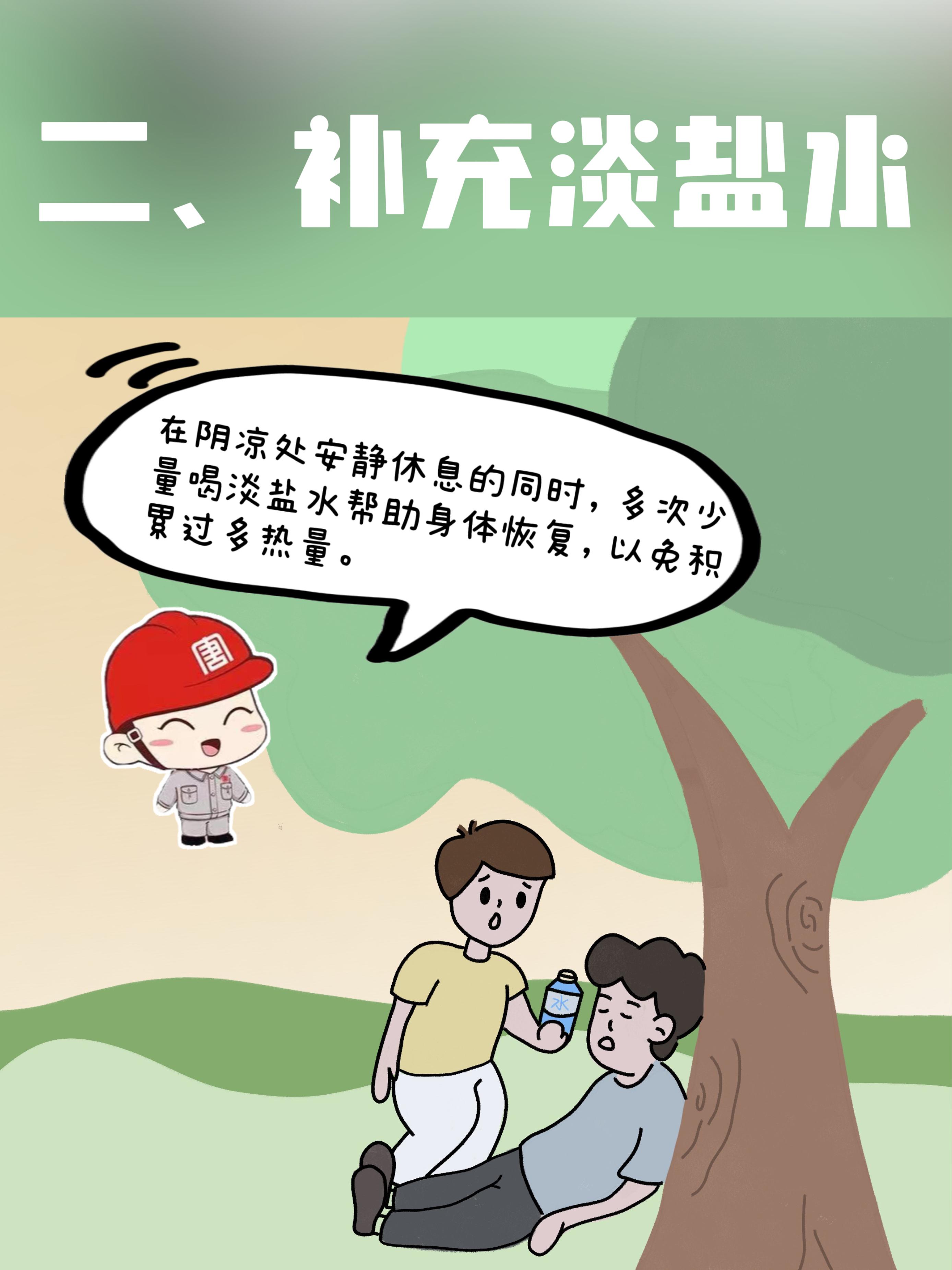 中暑处理小贴士 - 知乎