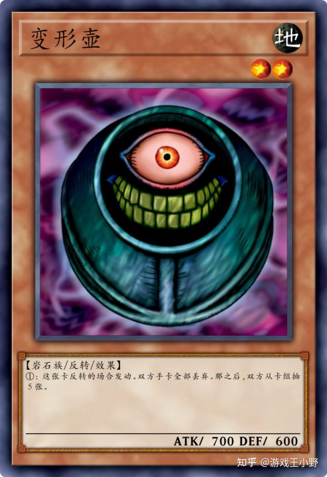 游戏王禁卡目录:神圣魔术师