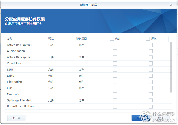 群晖有哪些套件值得用 【家庭应用篇】插图33 群晖有哪些套件值得用 【家庭应用篇】插图33