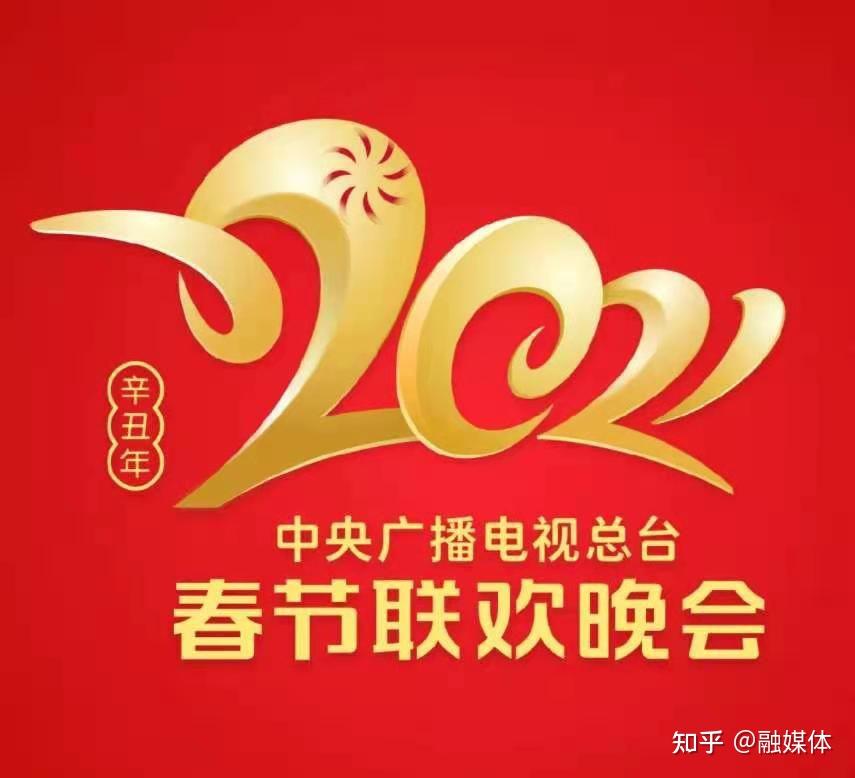 [散文] 我和春晚 - 知乎
