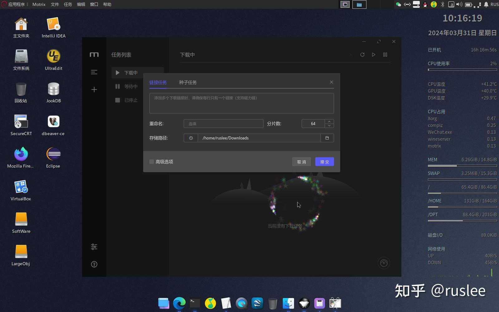 linux查看屏幕分辨率