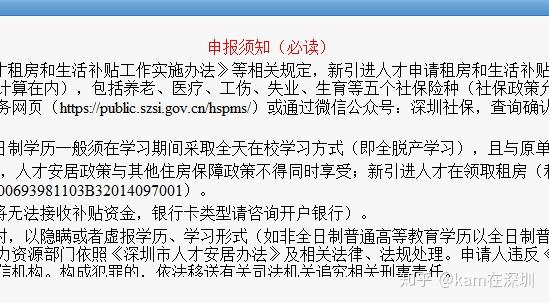 深圳人才引进申报系统(深圳市人才引进申报材料清单)