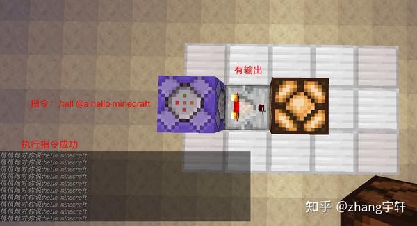 Minecraft 红石教程1 知乎