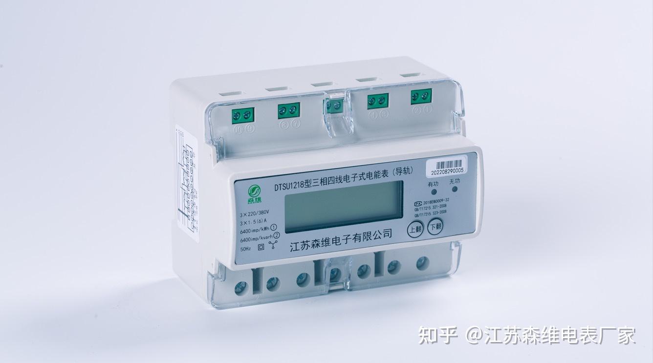 多功能导轨式智能电表有什么功能-江苏森维电子- 知乎