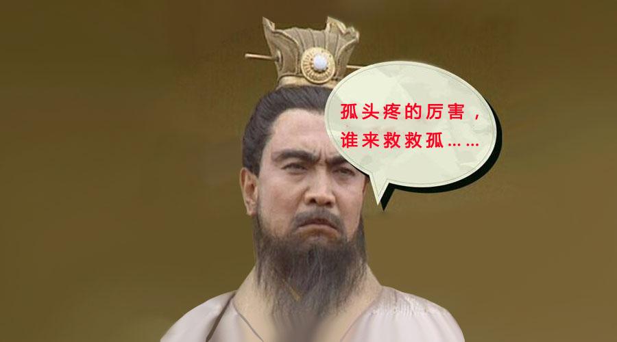 低碳和偏头痛的关系