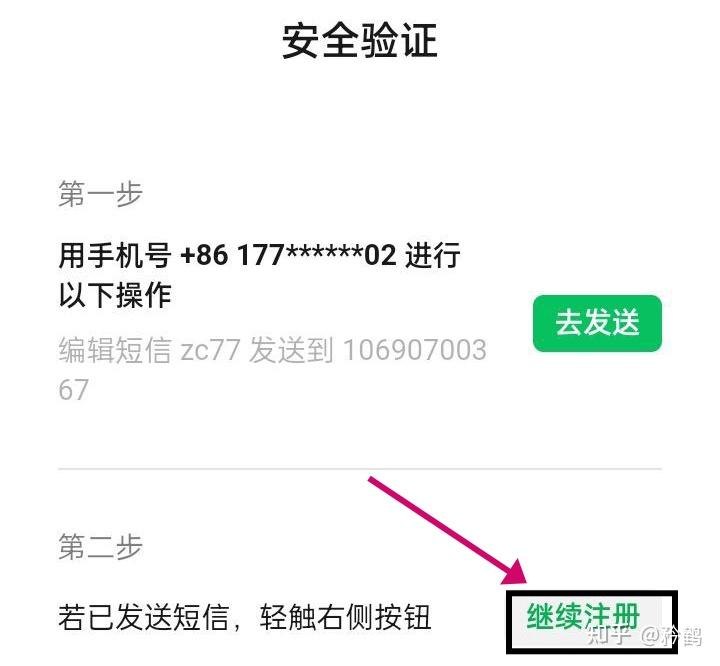 如何使用虚拟手机号注册游戏号微信号 如何使用虚拟手机号注册游戏号微信号