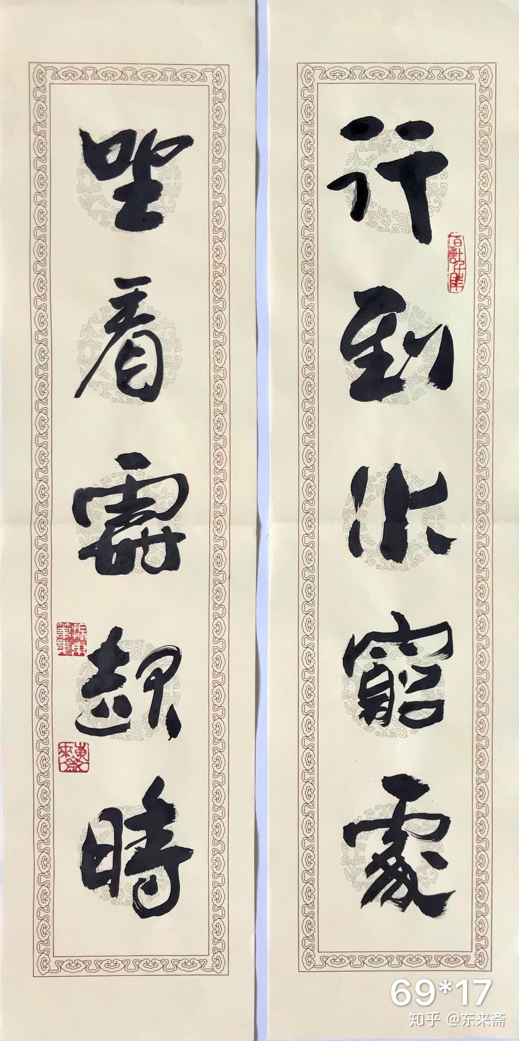 崔振东名家书法真迹公司定制原创礼品客厅字毛笔字《行到水穷处》 - 知乎
